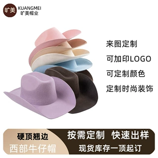 定制logo牛仔帽跨境时尚纯羊毛西部牛仔帽欧美高顶翘边毛呢礼帽