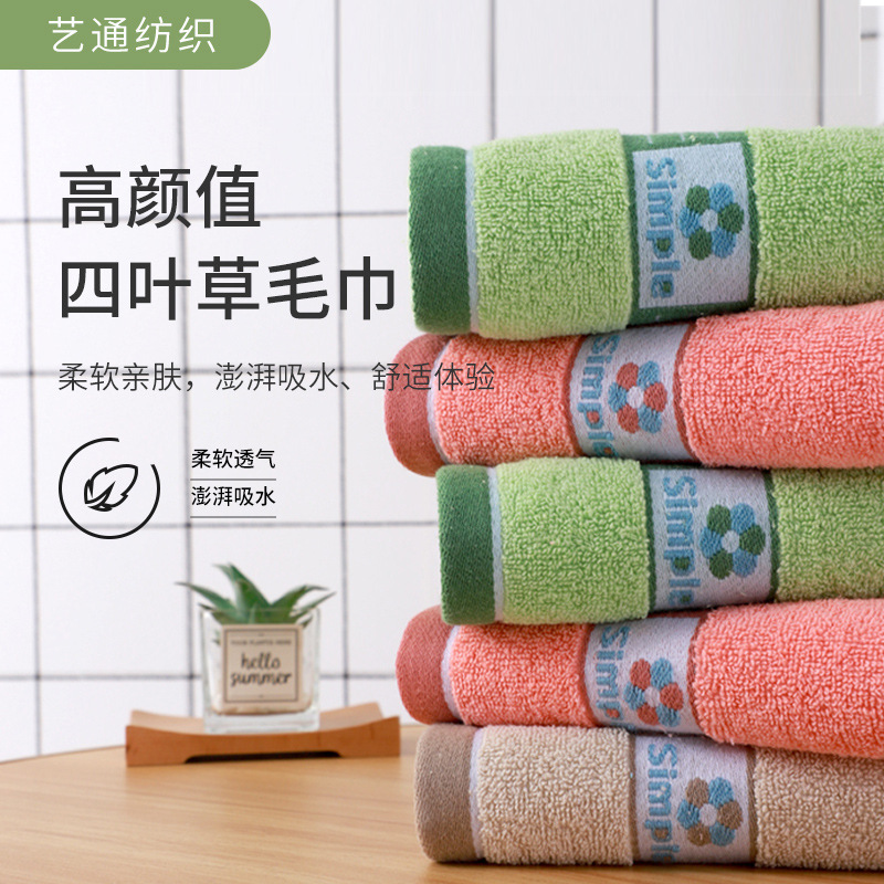 Four-leaf clover cotton towel soft absorbent quick-drying towel household adult thickened face towel skin-friendly face towel wholesale