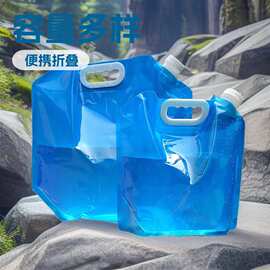 户外便携折叠水袋车载储水袋水桶应急折叠水袋运动骑行折叠水壶