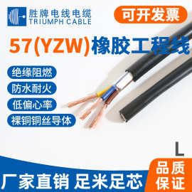 YZW电缆橡套多股无氧铜2芯3芯4芯5芯城市工业工程电源线厂家现货