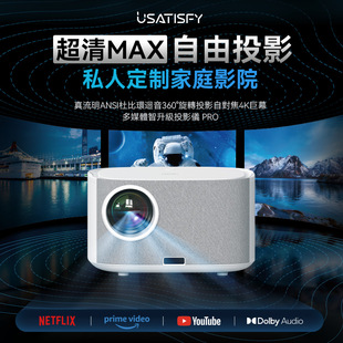 Foreign Trade Version Export Package Usatisfy True Lumen Dolby Loopback Sound 4K Giant Screen Projector Pro
