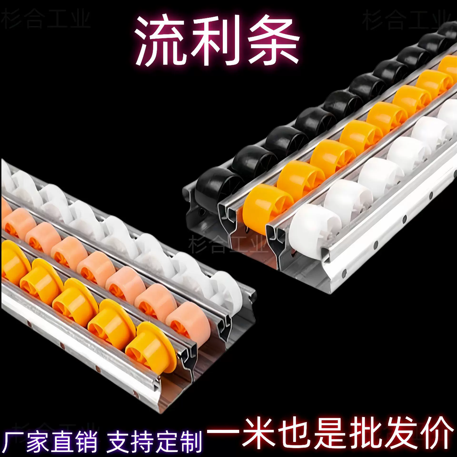 流利条 40钣金流利条 线棒流利条连接件