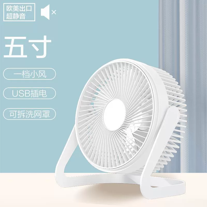 [Tik Tok] Летний маленький вентилятор с зажимом, бесшумная кровать, подключаемый к офису, настольный компьютер, общежитие, портативный встряхивающий голову