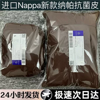 Headrest – E-Class Glcglegls Pillow Seat - mercedes-benz-punched-model-nappa-skin-like-leather-mocha-brown-new-recommendation-headrest-lumbar-support-9562-pieces-have-been-assembled