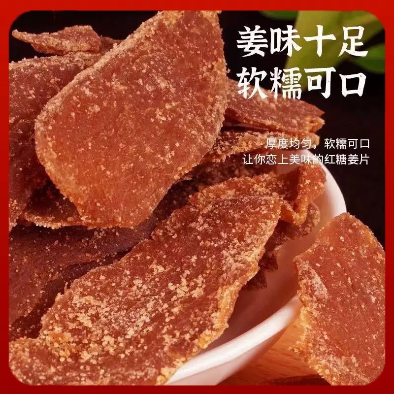 Brown Sugar Ginger Slices Hong Tang Jiang Pian 100g Candied Ginger Snack Sweet Spicy Warming Treat quality and texture