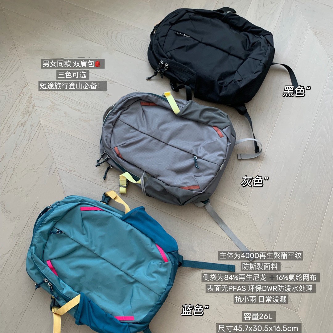 0E2908，巴塔三色男女同款26L双肩包 防泼耐磨情侣背包