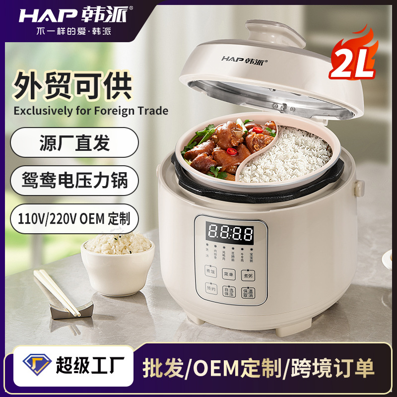 Korean-Style Household Electric Pressure Cooker, 2L Small Capacity, Suitable for 1-3 People, Can Be Customized for Restaurants or Exported with Wuchang Rice Branding