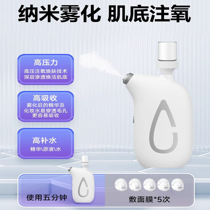 家用喷雾高压注氧仪纳米水仪水注氧喷雾仪无针水光仪器水光仪|undefined
