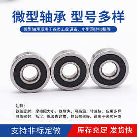 微型轴承608ZZ  626ZZ 625ZZ   低速   轮滑鞋 童车滑板车轴承