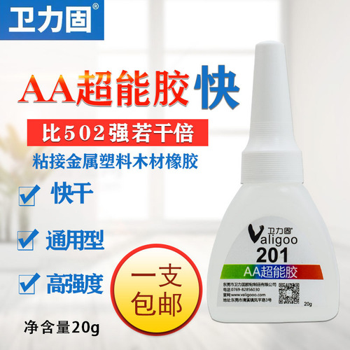 AA super glue 201 glue fast drying strong glue hard plastic pvc pc sticky jewelry hardware acrylic