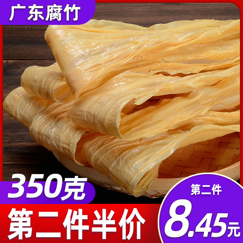 [품질불량] 광동건조유바 350g [두겹유바]
