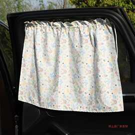 汽车窗帘遮阳帘 卡通棉布车用吸盘防晒隔热遮光帘遮阳挡汽车用品
