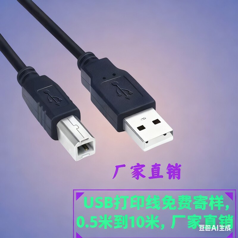 USB Printing Cable Black 1.5m Square Port Network Cable Printer Network Card Data Cable Usb2.0 Computer Full Meter Verified