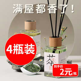 茶味香薰无火熏香卧室内男生持久房间家用车载香氛茶香空气清新剂
