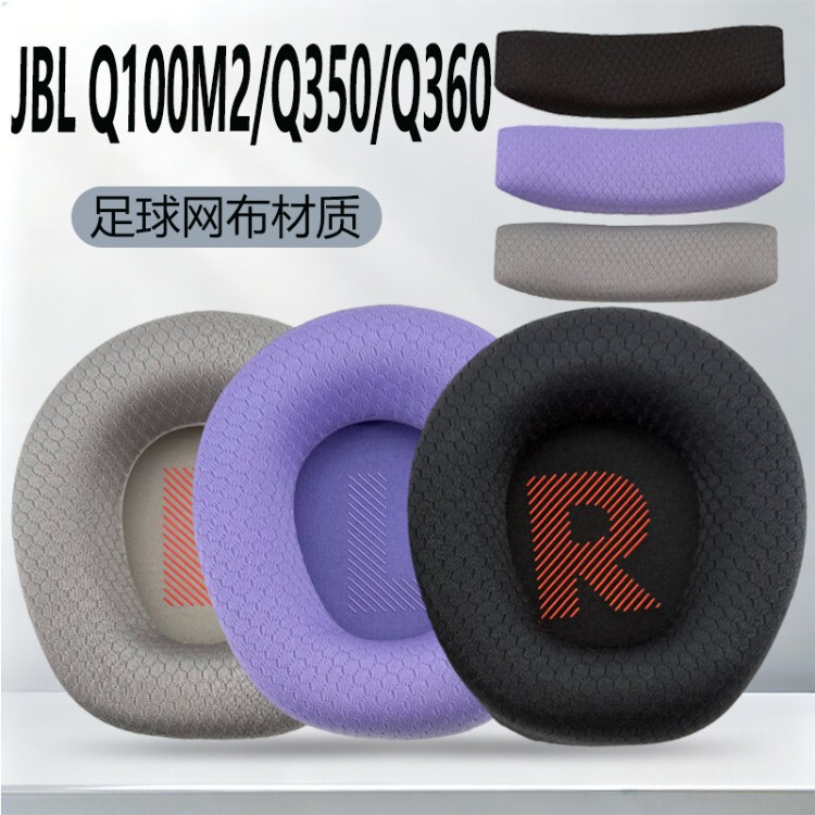 Suitable for Jbl Quantum Q100 Q100M2 Q350 Q360 Headphone Covers, Mesh Ear Pads, Cross Beams, and Headbands Suitable for Jbl Quantum Q100 Q100M2 Q350 Q360 Headphone Covers, Mesh Ear Pads, Cross Beams, and Headbands