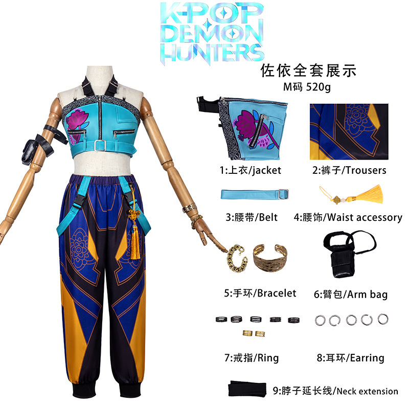K-POP猎魔女团鲁米米拉佐依cosplay服装打歌服二次元动漫成人儿童|undefined