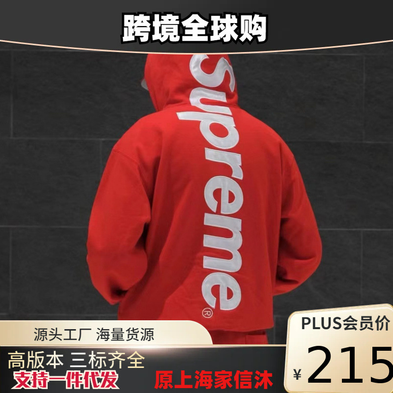 Supreme Fleece-Lined Full Series Hooded Sweatshirt Cashew Flower Box Classic Joint 19Fw23Fw24Fw