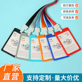 双面透明工作证pvc卡套定制挂绳员工工作牌吊牌证件卡保护套胸卡