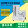 医用牢固工业级dkr-nt18测试仪