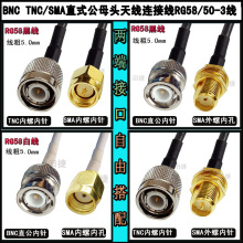 TNC/SMA�D�Ӿ�BNC���l�쾀���L����RG58U��ɫ50-3ȫ�~���DSMA��ĸ