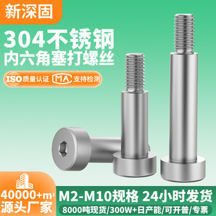 304���P䓃����������ݽz ���ݼy̨�A�ȸ���λ͹���S��M2-M10��˨