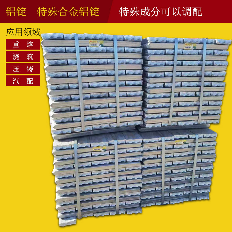 A356.2铝锭 流动性优 热处理后强度足 耐蚀性强铝合金锭