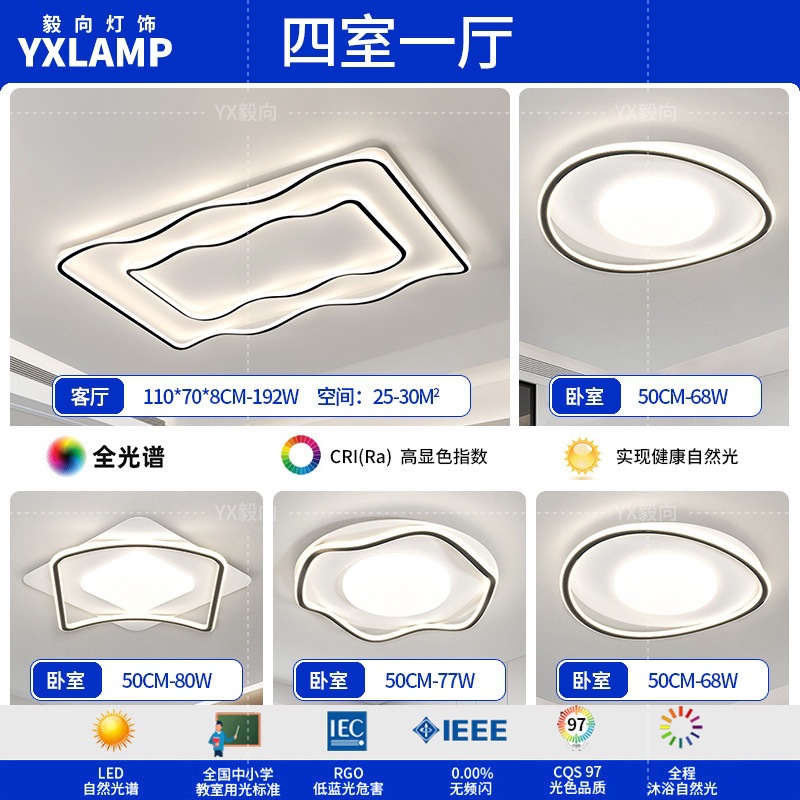 Luz de techo de la sala de estar italiana de alto nivel rectangular 2025 nueva luz de dormitorio de protección de ojos de espectro completo Zhongshan