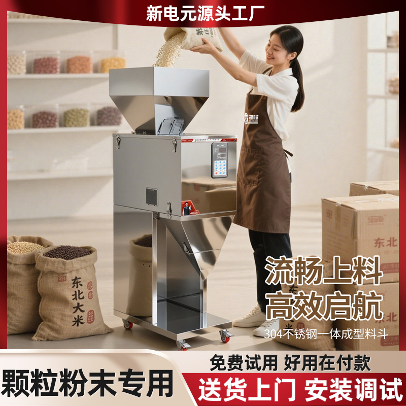 Large-Capacity Granular Weighing Machine, Grain and Laundry Detergent Quantitative Dispensing Machine, Powder Screw Dosing Machine, Powder Filling Machine