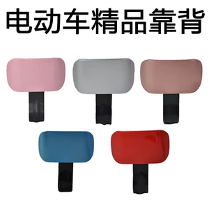 Electric car rear backrest electric bicycle seat new Japanese Yadi Emma battery car modified rear seat universal accessories