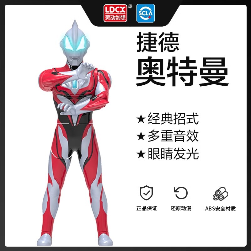 Đồ chơi mô hình Ultraman Geed thông minh, có âm thanh và ánh sáng, khớp động, dành cho bé trai, hàng sỉ.