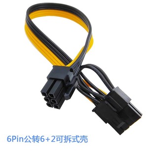 18AWG�ž�6PIN�D8P�������Դ�D�Q��6P�D6+2P�@������؅^�m��