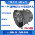 佳科HL3-2A防爆防腐玻璃钢不锈钢轴流风机变频一级二级能效