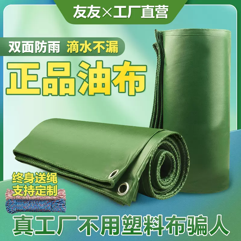 篷布防雨布防水布防晒凡布油布户外雨棚帐蓬布汽车棚布定制尺寸