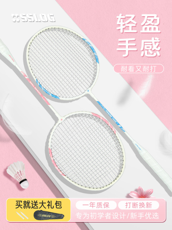 Saisilong バドミントンラケット超軽量鉄合金プロフェッショナル耐久性のある大人と子供のためのプロフェッショナルシングルとダブルラケットセット|undefined