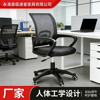 定制写字楼公司职员椅办公室透气网布靠背办公椅升降椅子厂家批发