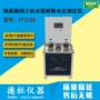 静水钠基yt1209防水毯测定仪