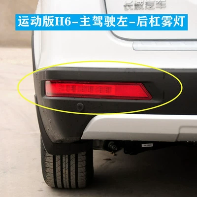 and right steering brake lights, Avtomobil arxa fənərləri - sports-model-main-drivers-left-rear-bumper-fog-lamp-high-quality-ordinary-quality-1-piece-others
