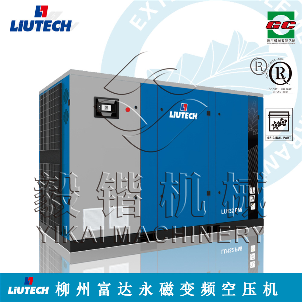 柳州富达节能永磁变频螺杆空压机LU132 PMI水泥厂搅拌站用空压机
