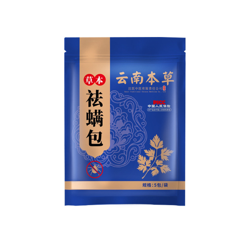 除螨包厂家批发去螨虫包云南本草祛螨包中草药驱螨袋草本驱螨防螨|undefined