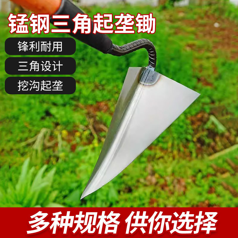 农田起垄开沟三角锄施肥种菜多功能锄头加厚锰钢耐用农具大号锄头
