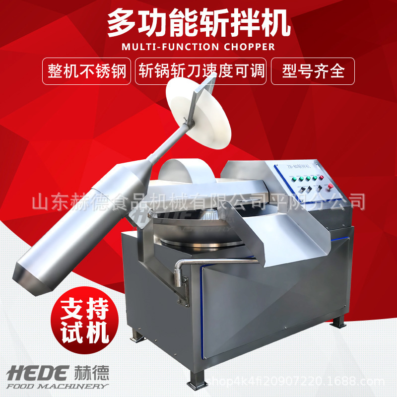 Hede sales stainless steel vegetable chopping machine commercial vegetable stuffing machine automatic high-speed chopping machine
