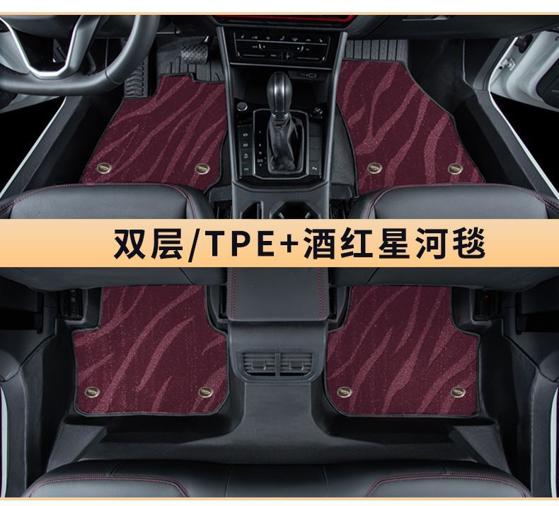 Fengyun T8 Special Car Threshold Tpe Car Floor Mats Fully Surrounded Wear-Resistant Anti-Slip Carpet Waterproof