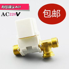 水管定时电磁开关阀太阳能热水器电磁阀通用上水阀配件AC220V自动