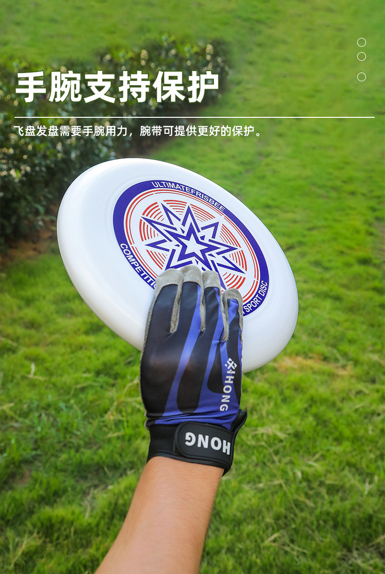 飞盘手套_06.jpg