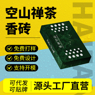 Car interior car aromatherapy deodorizing fragrance large-capacity fragrance ornaments car and home dual-use high-end incense brick diffuser