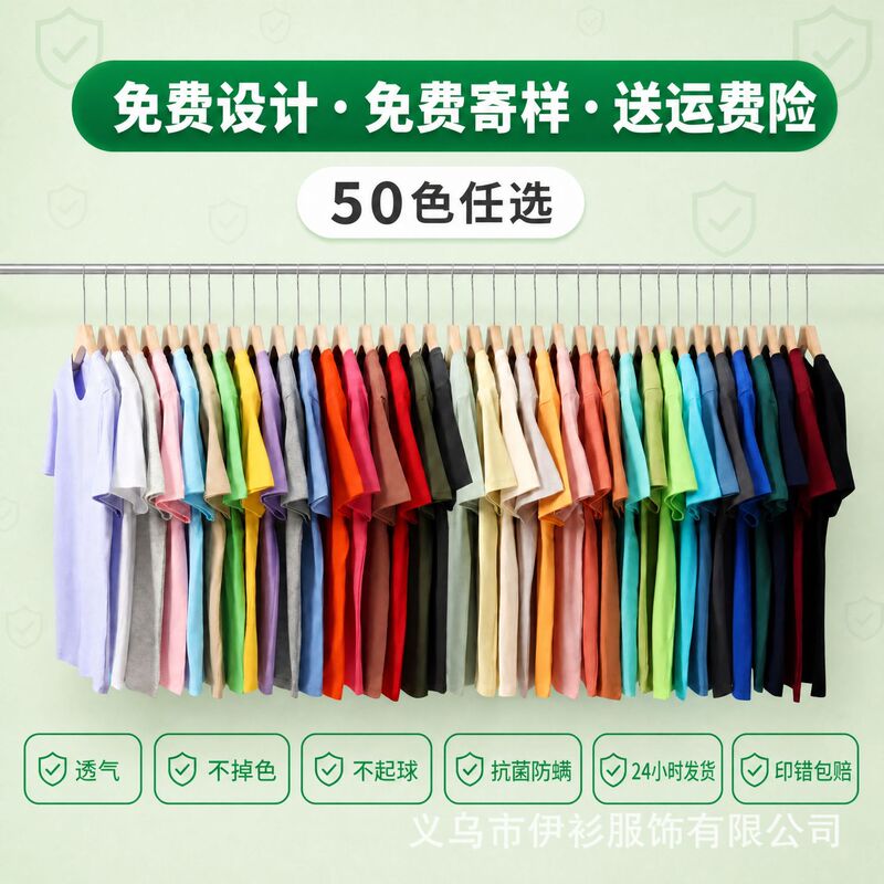 Customized Pure Cotton T-Shirts, Work Clothes, Round Neck Short-Sleeved Advertising Shirts, Custom Printed Logo, Graduation Class Uniforms, DIY Patterns Customized Pure Cotton T-Shirts, Work Clothes, Round Neck Short-Sleeved Advertising Shirts, Custom Printed Logo, Graduation Class Uniforms, DIY Patterns