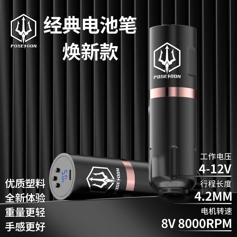 Poseidon Wireless Tattoo Pen Plastic New Model Motor Tattoo Machine Charging Cross-Border Hot Selling