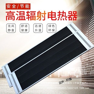 Far Infrared High Temperature Radiation Electric Heating Curtain Electric Heating Plate Shopping Mall Yoga Room Cold Blocking Commercial Hot Air Curtain Heating Direct Sales
