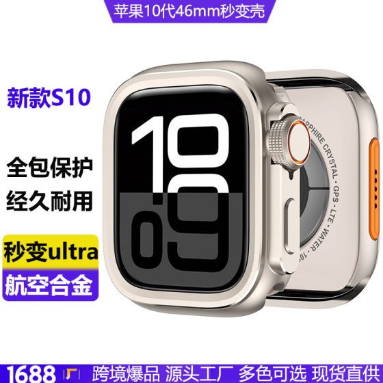 Suitable for Apple Watch Strap iwatch 10 Generation 46mm Seconds Variable Ultra Zinc Alloy Modified Protective Case New