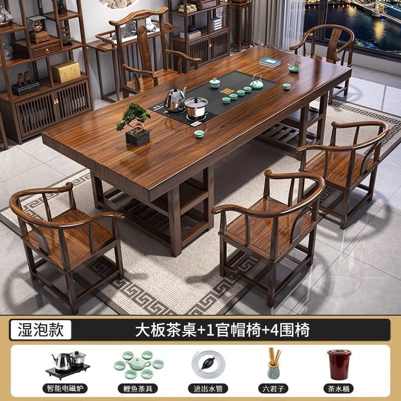 实木大板茶桌椅组合泡茶家用茶几带抽屉平面款茶桌一体一整套|undefined